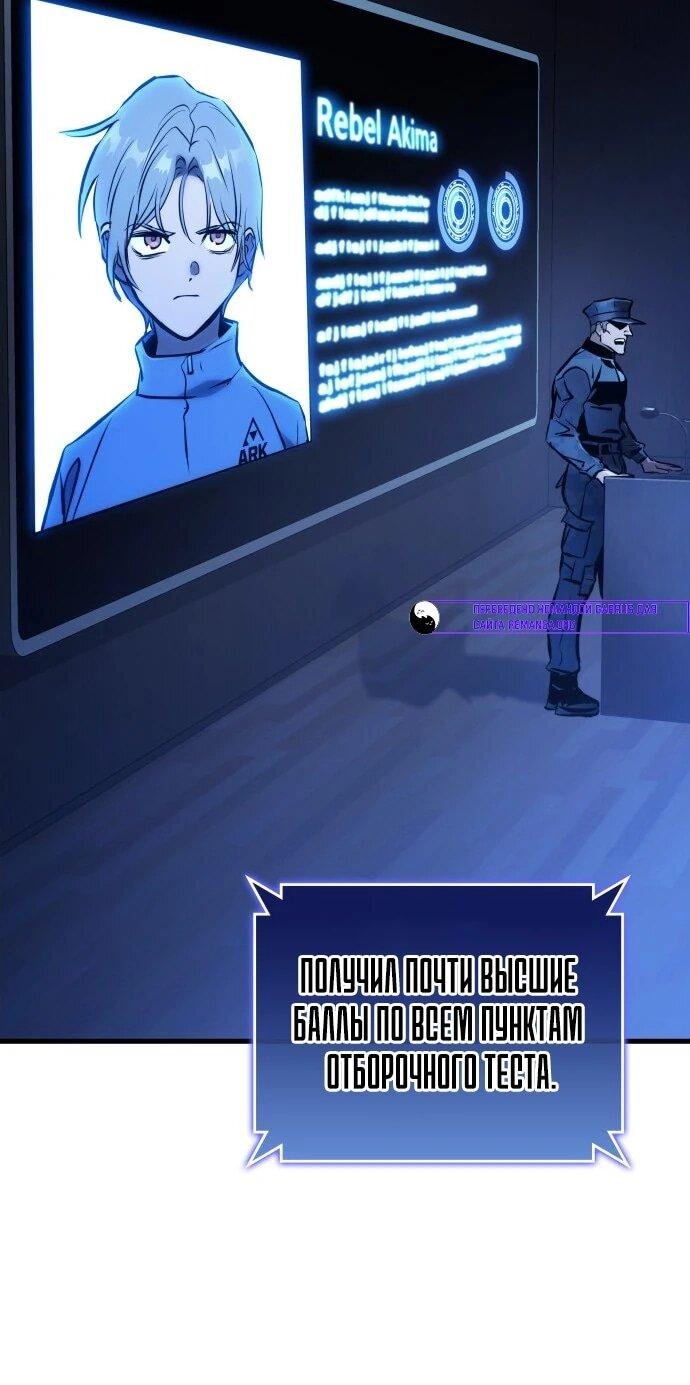 Манга Убить дракона - Глава 169 Страница 12