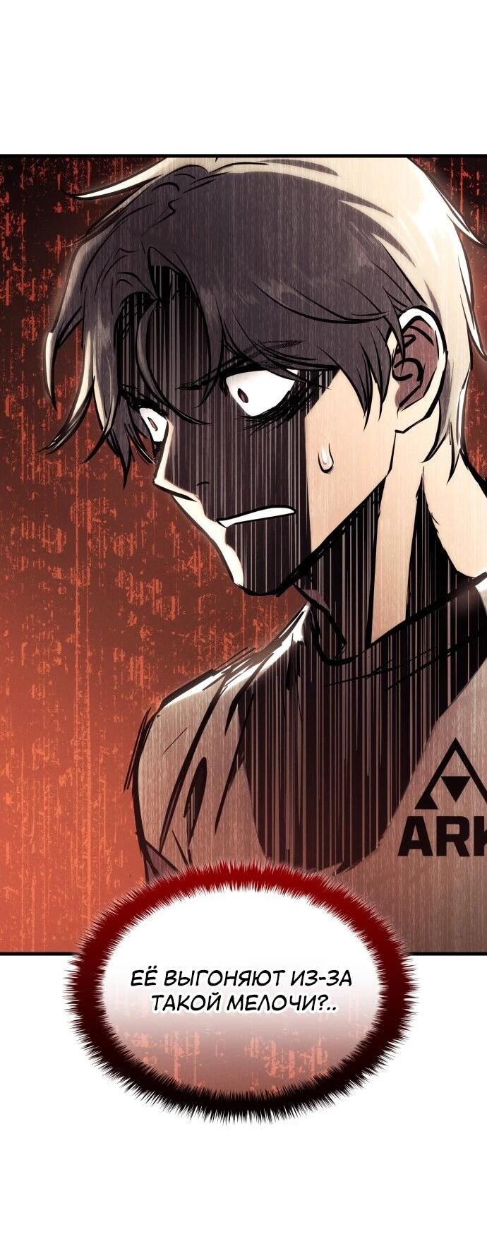 Манга Убить дракона - Глава 169 Страница 52