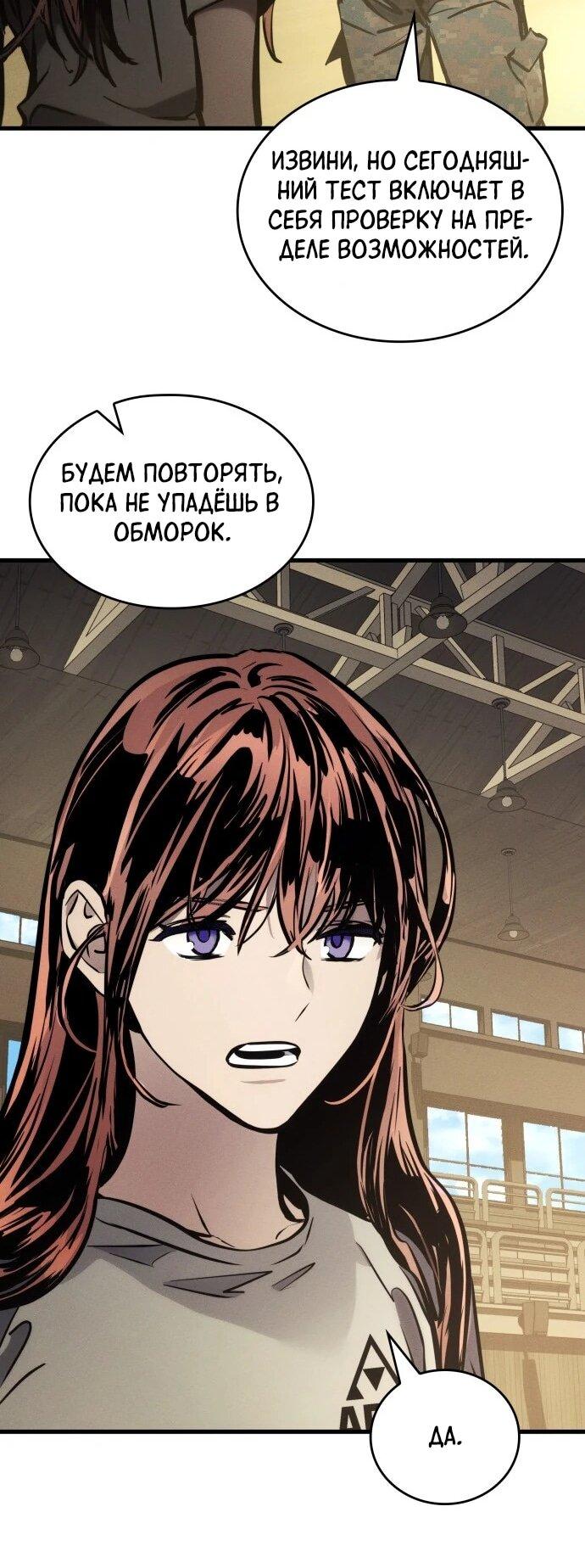 Манга Убить дракона - Глава 169 Страница 18