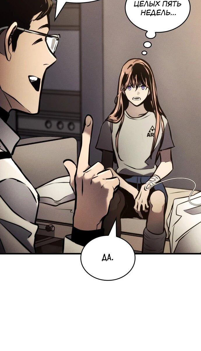 Манга Убить дракона - Глава 169 Страница 79