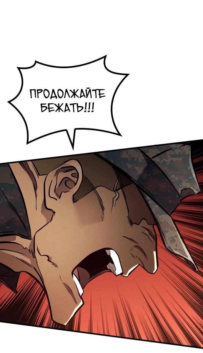 Манга Убить дракона - Глава 169 Страница 4