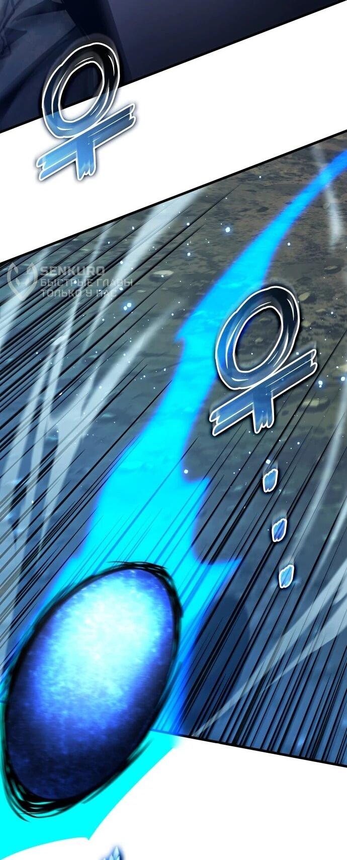 Манга Убить дракона - Глава 169 Страница 62