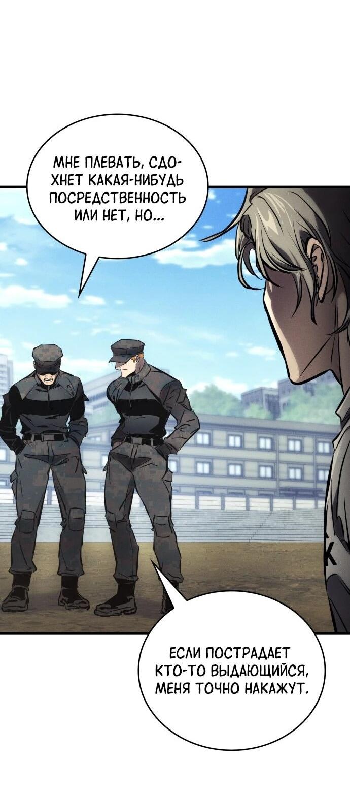 Манга Убить дракона - Глава 169 Страница 49