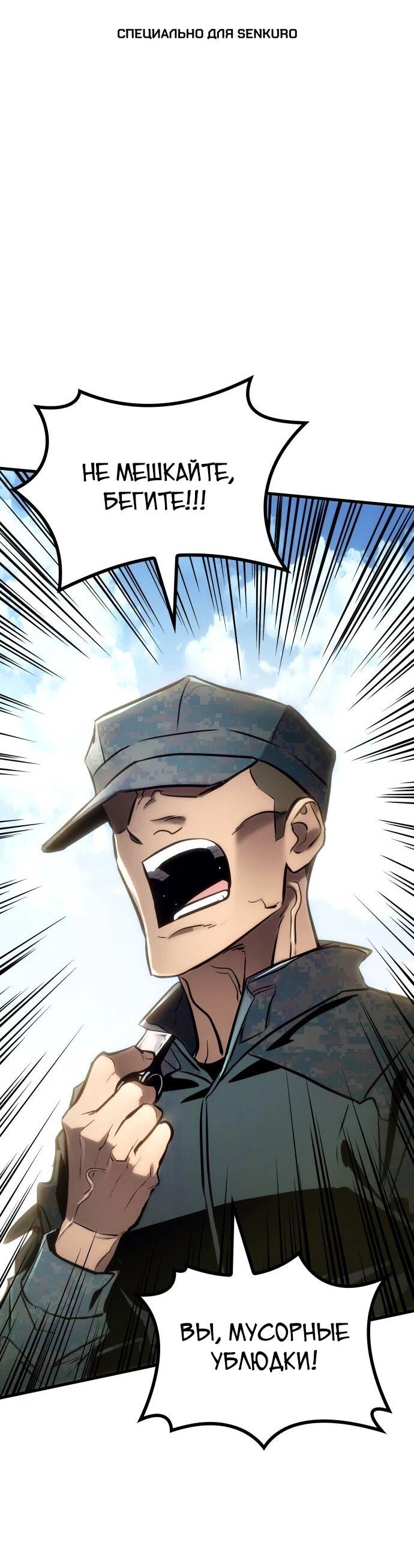 Манга Убить дракона - Глава 169 Страница 1