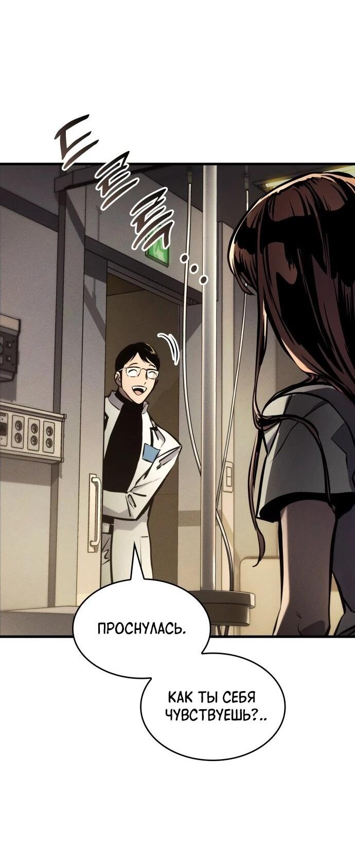 Манга Убить дракона - Глава 169 Страница 75