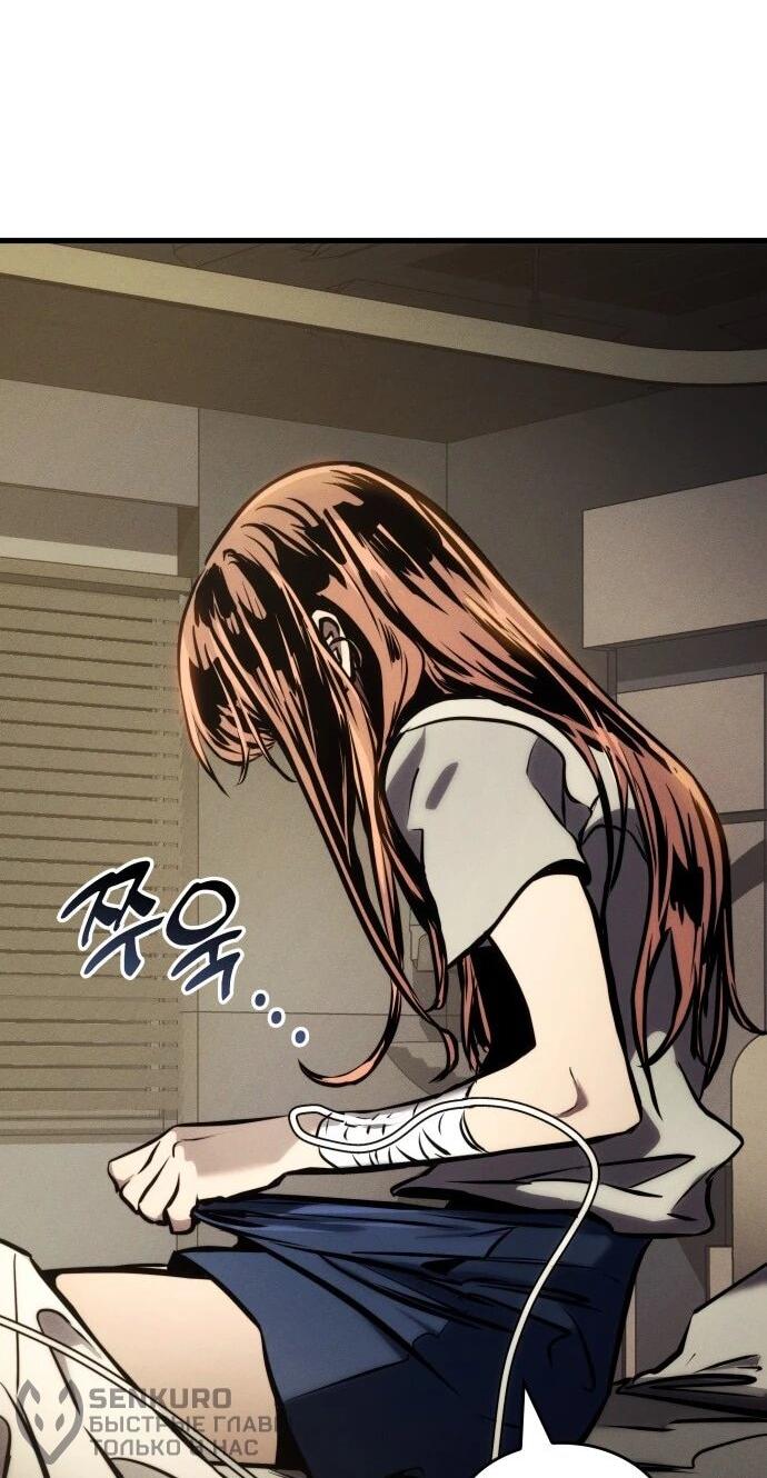 Манга Убить дракона - Глава 169 Страница 72