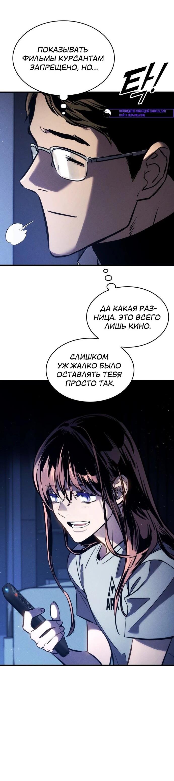 Манга Убить дракона - Глава 169 Страница 84