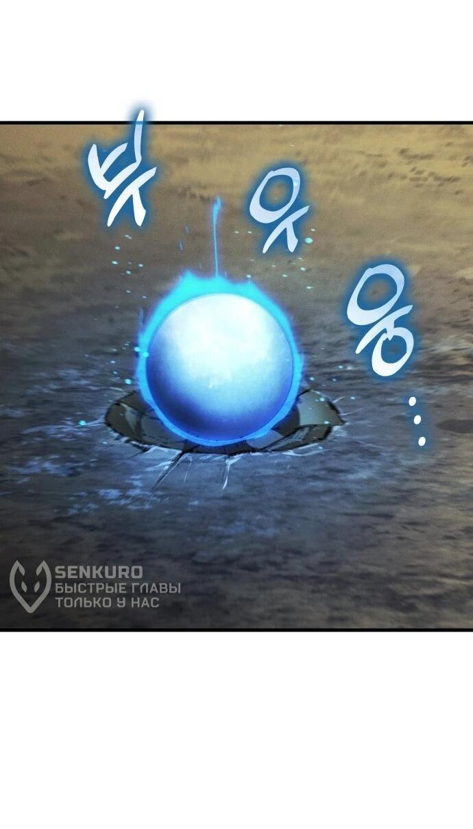 Манга Убить дракона - Глава 169 Страница 57