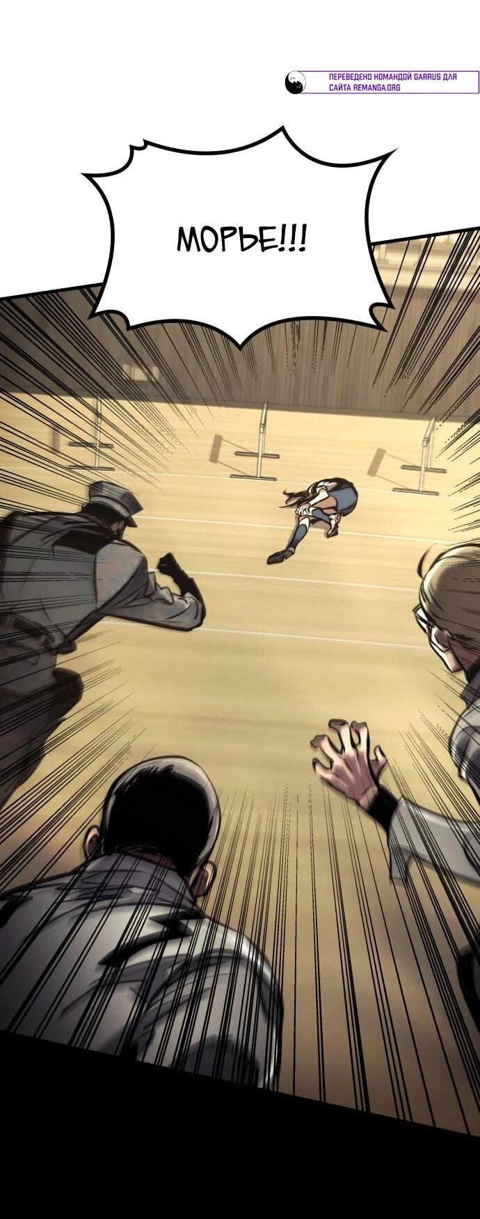 Манга Убить дракона - Глава 169 Страница 41