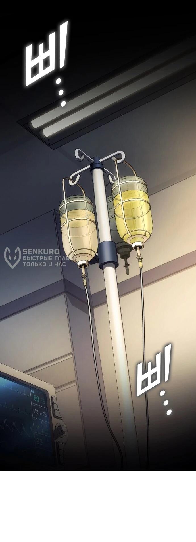 Манга Убить дракона - Глава 169 Страница 67