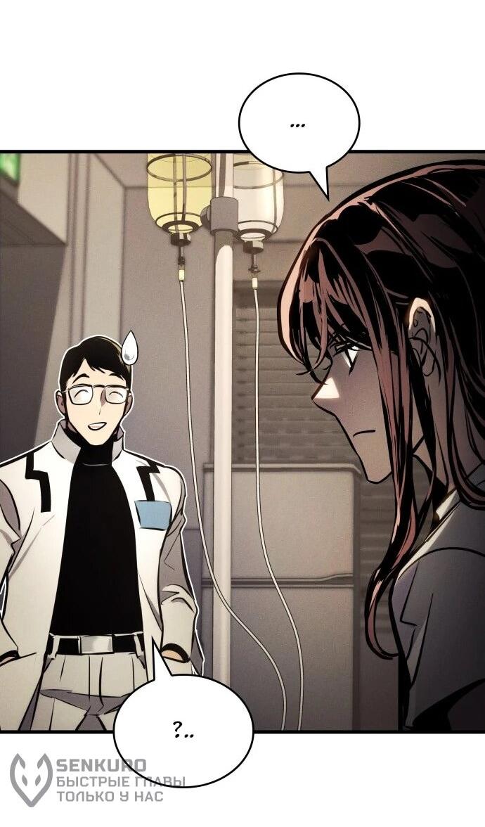 Манга Убить дракона - Глава 169 Страница 77