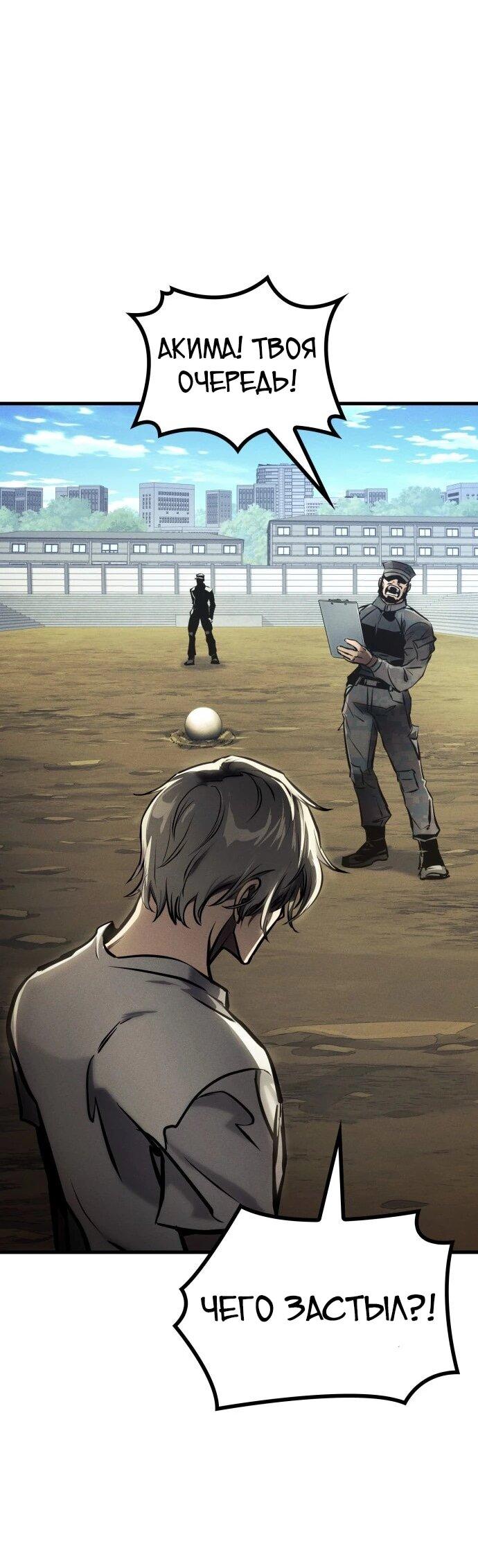 Манга Убить дракона - Глава 169 Страница 54