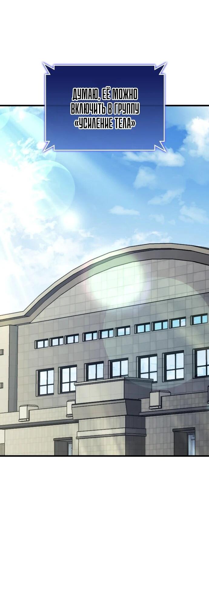 Манга Убить дракона - Глава 169 Страница 15