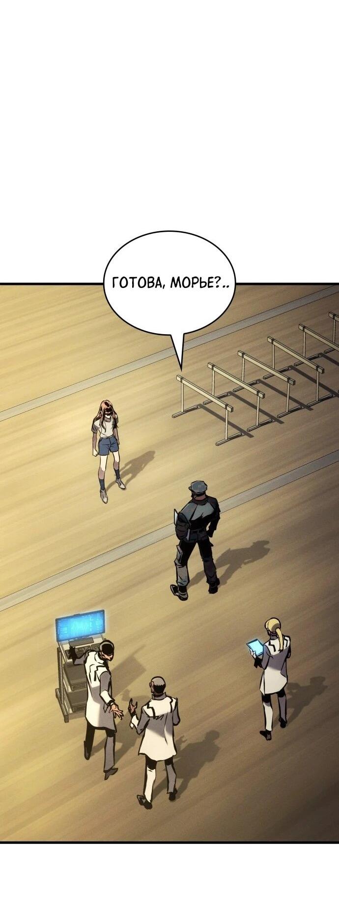 Манга Убить дракона - Глава 169 Страница 16