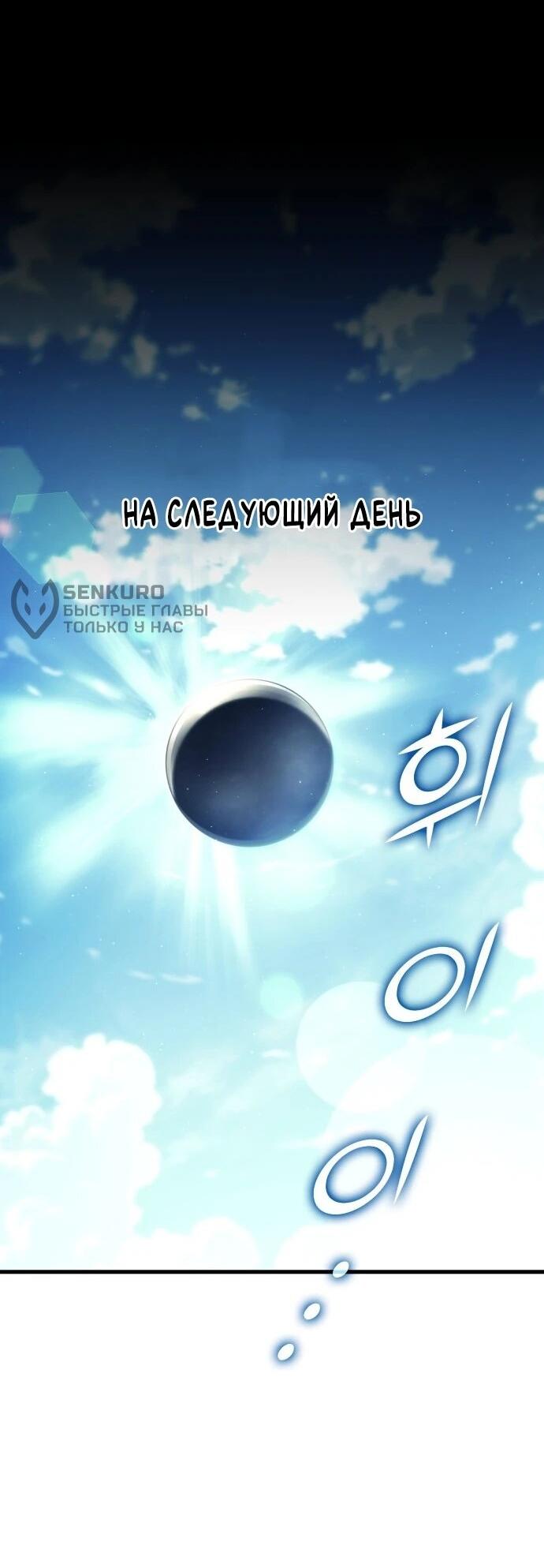 Манга Убить дракона - Глава 169 Страница 43