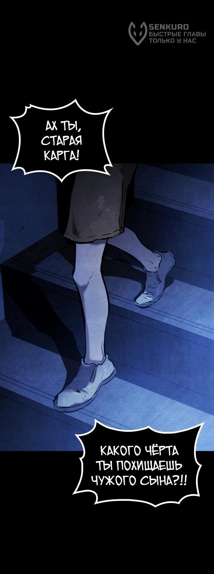 Манга Убить дракона - Глава 168 Страница 41