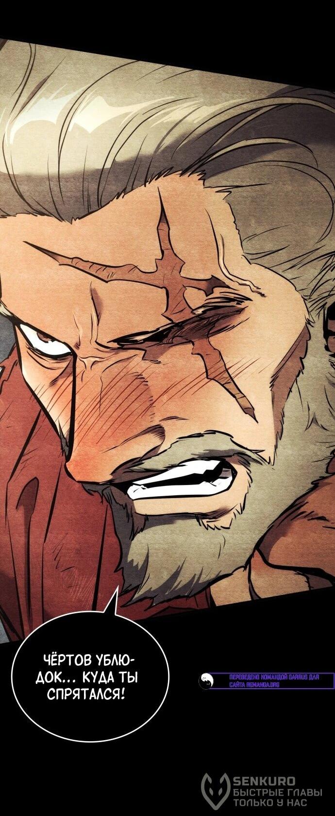 Манга Убить дракона - Глава 168 Страница 23