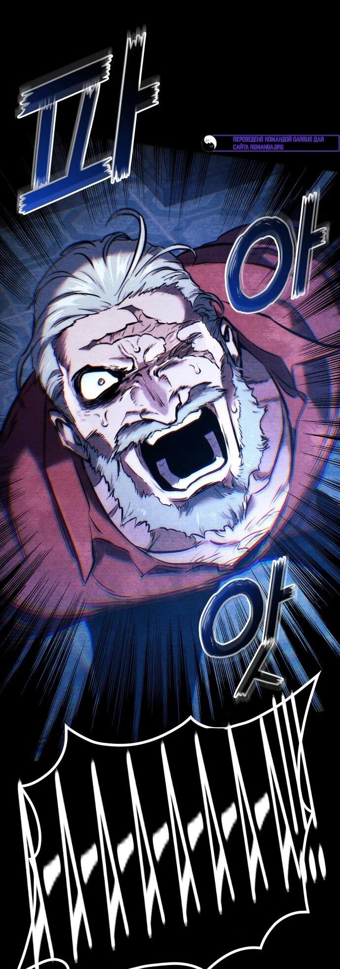 Манга Убить дракона - Глава 168 Страница 70