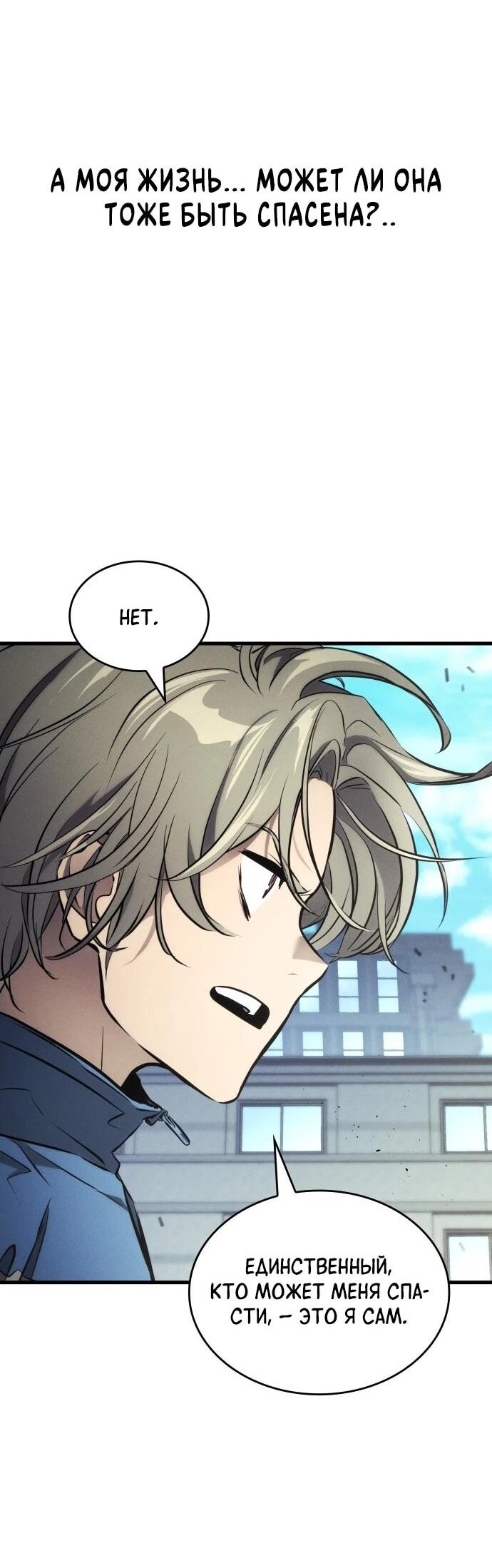 Манга Убить дракона - Глава 168 Страница 72