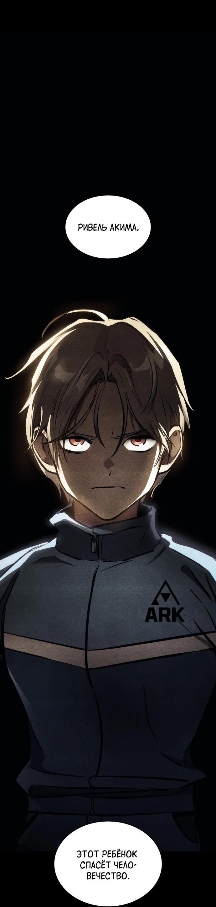 Манга Убить дракона - Глава 168 Страница 15