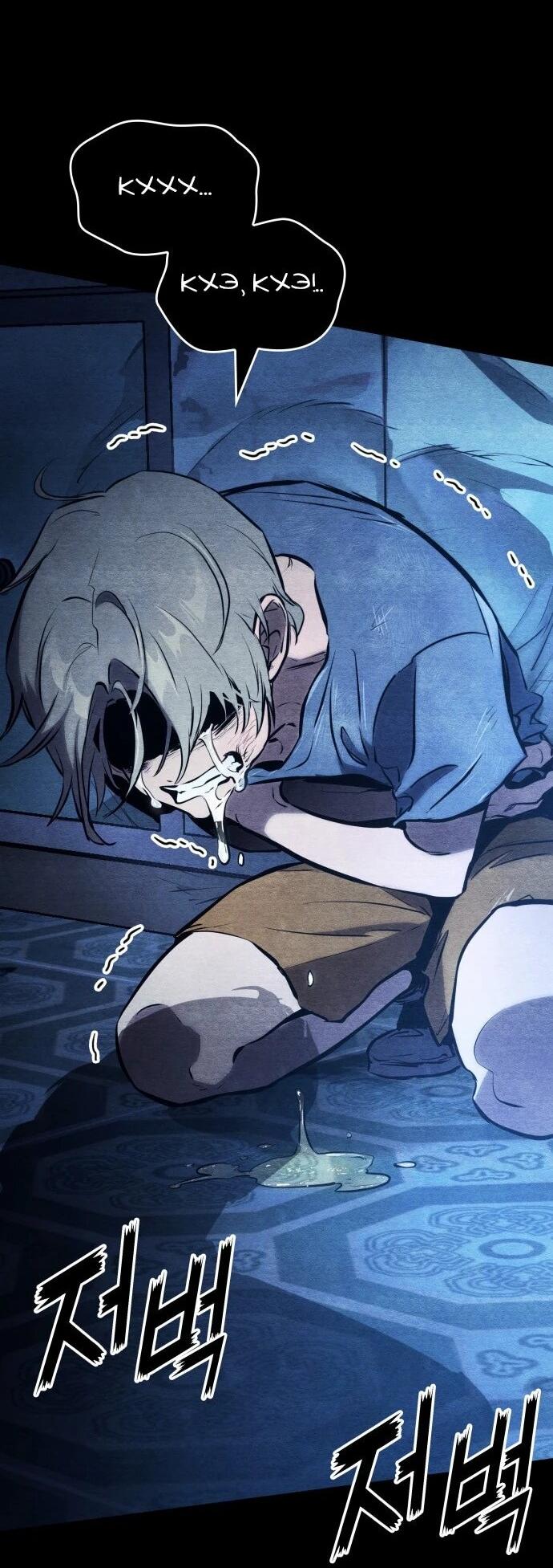 Манга Убить дракона - Глава 168 Страница 51