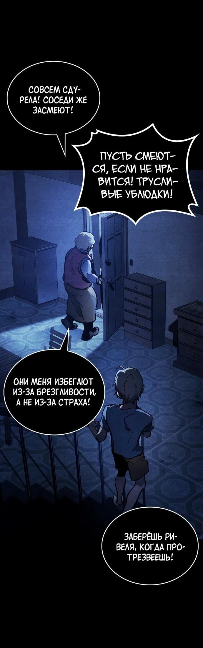 Манга Убить дракона - Глава 168 Страница 42