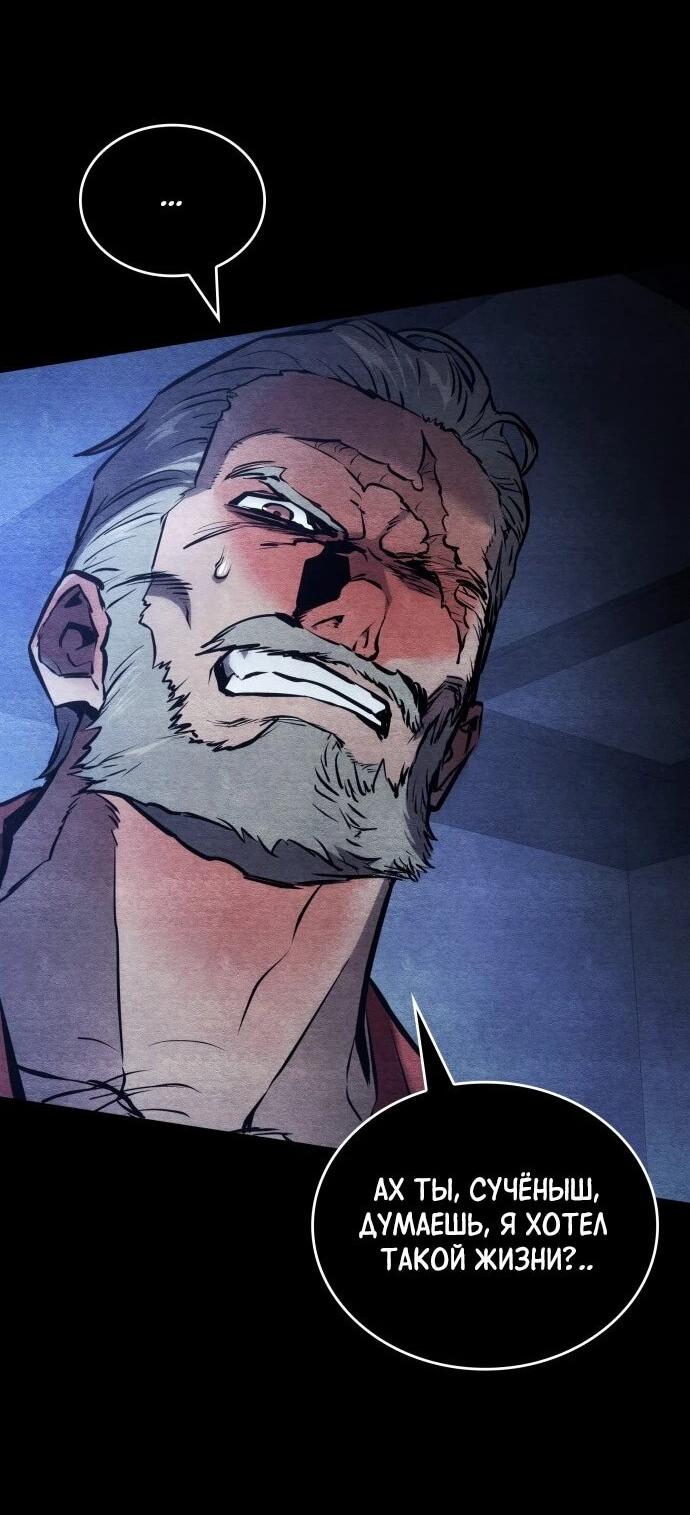 Манга Убить дракона - Глава 168 Страница 54