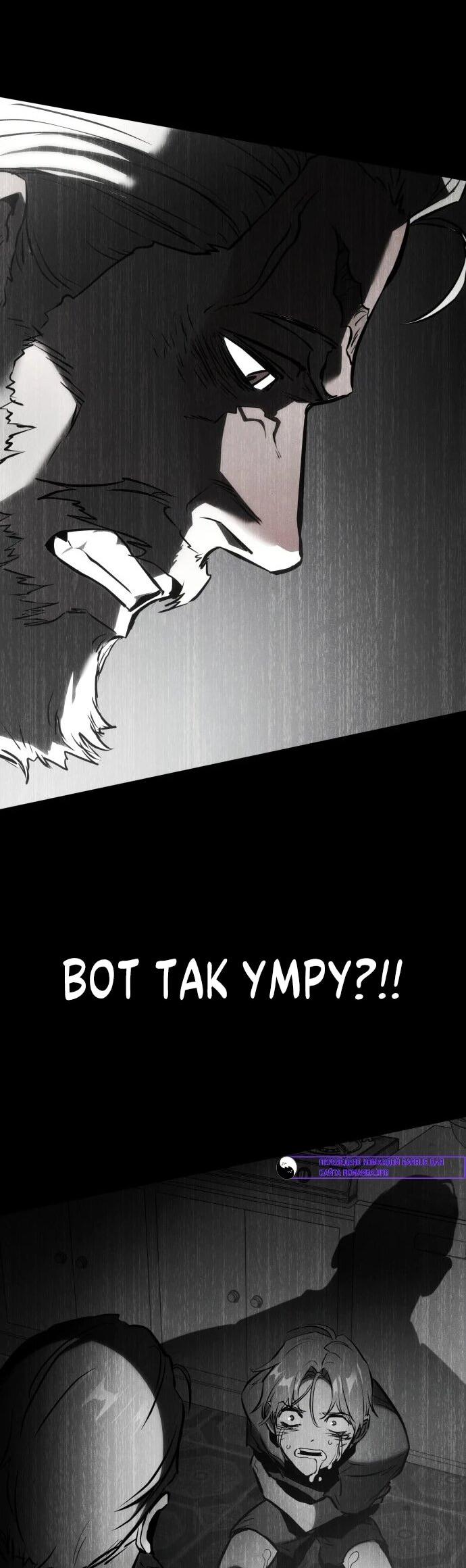 Манга Убить дракона - Глава 168 Страница 60