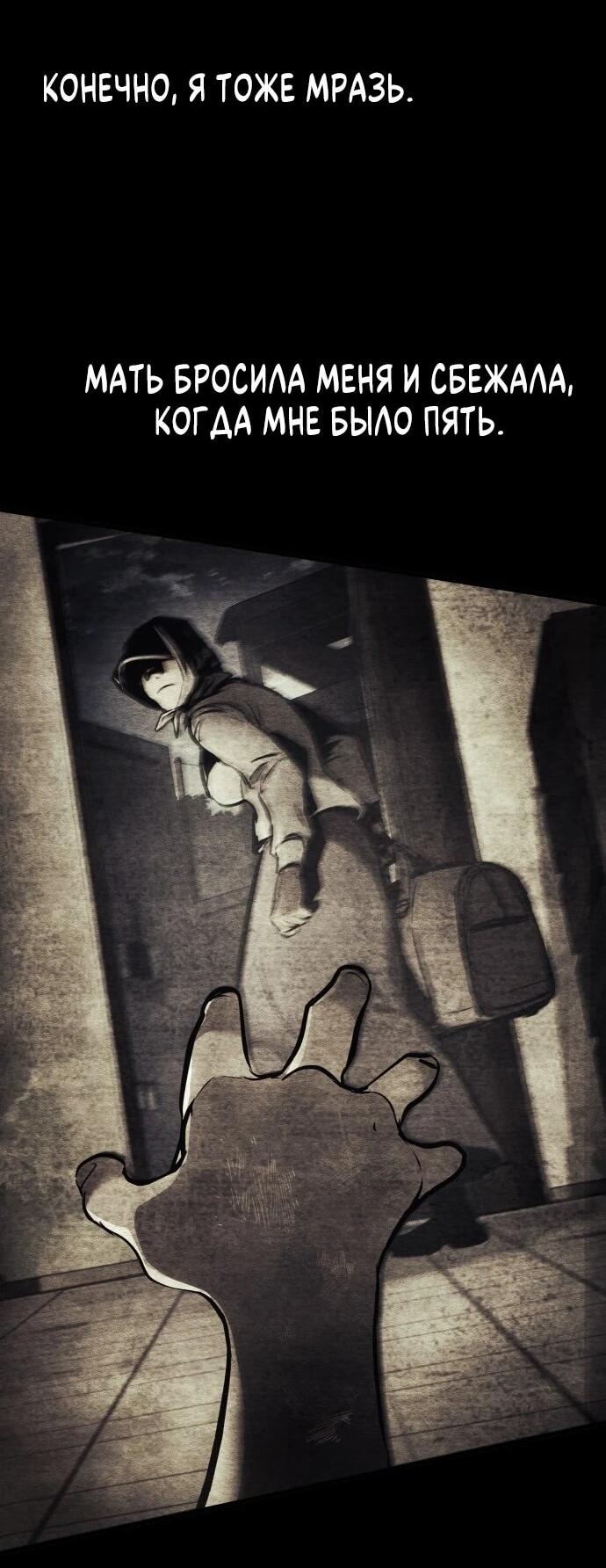 Манга Убить дракона - Глава 168 Страница 31