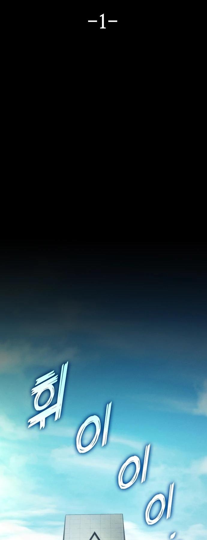 Манга Убить дракона - Глава 168 Страница 17