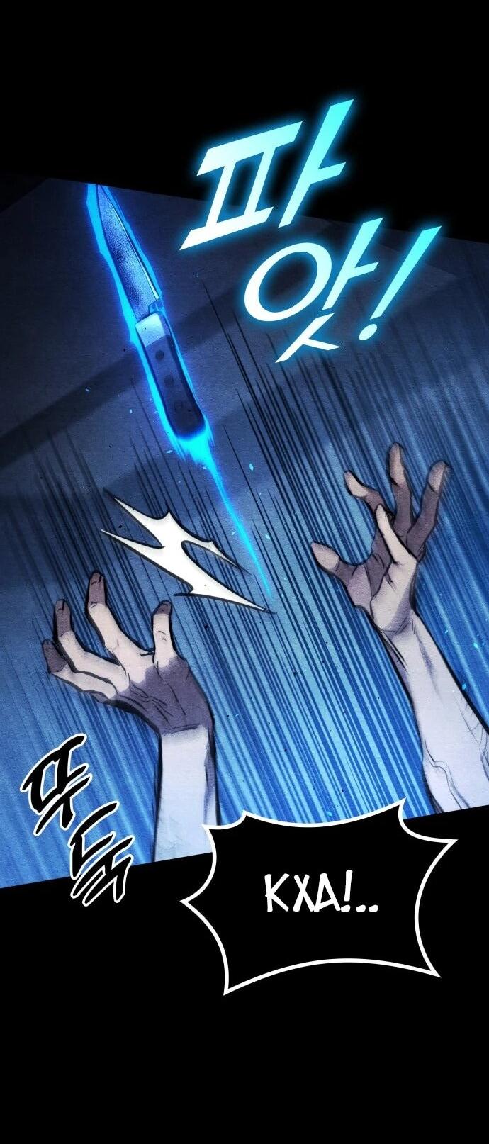 Манга Убить дракона - Глава 168 Страница 63