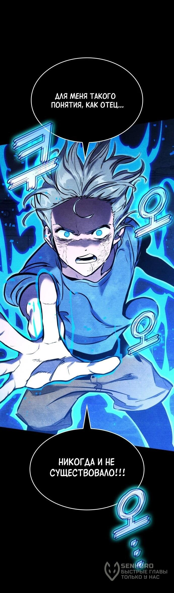 Манга Убить дракона - Глава 168 Страница 69