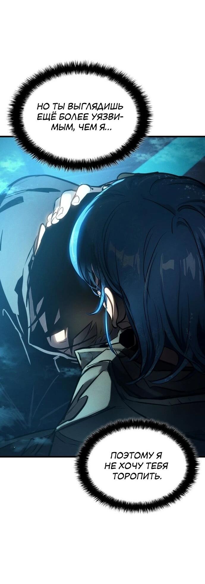 Манга Убить дракона - Глава 168 Страница 8