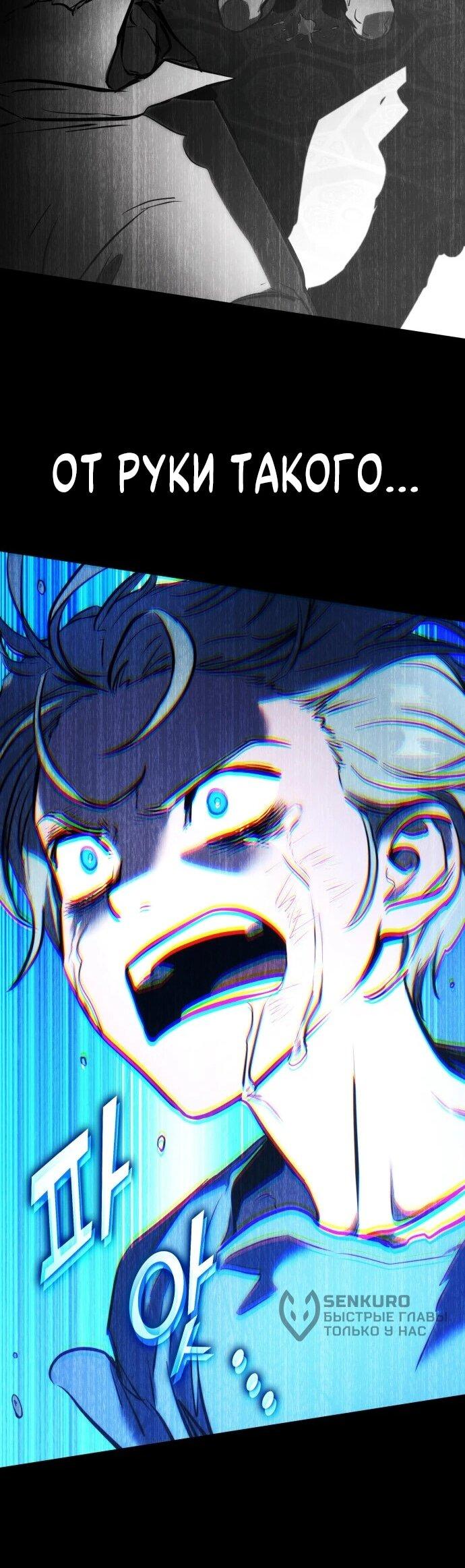 Манга Убить дракона - Глава 168 Страница 61