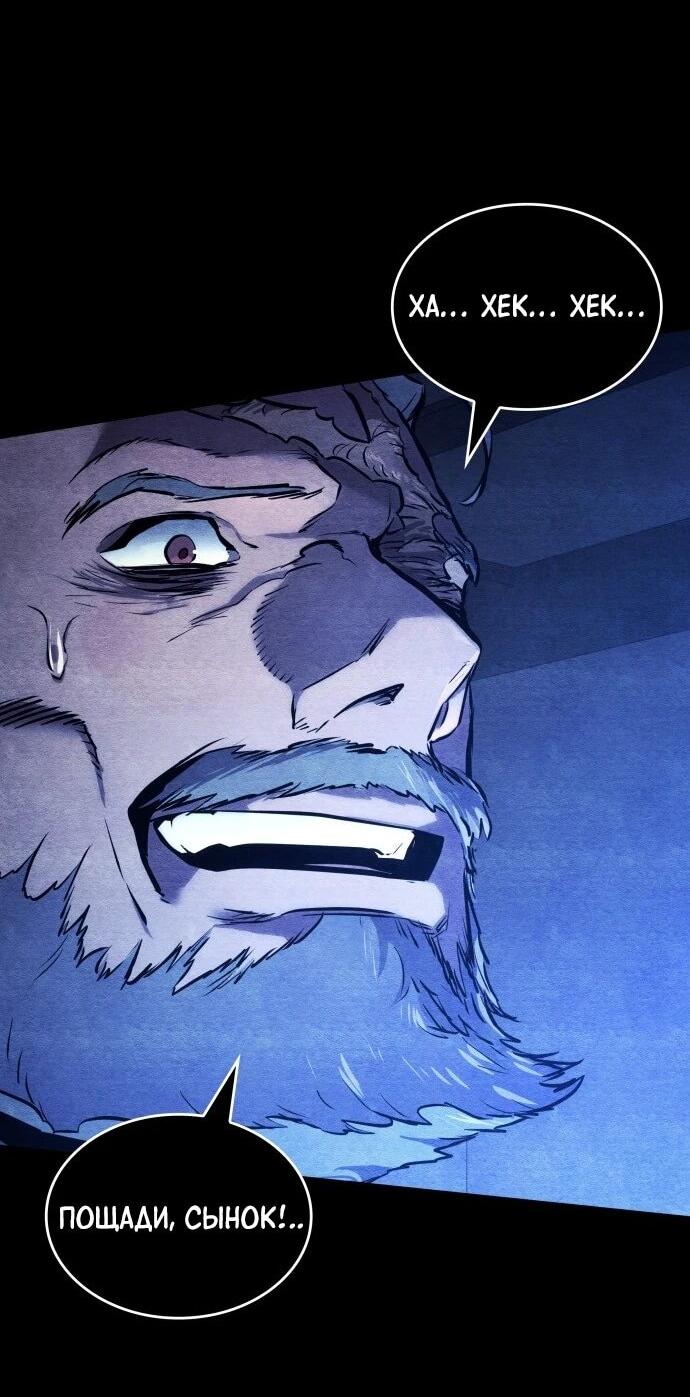 Манга Убить дракона - Глава 168 Страница 67