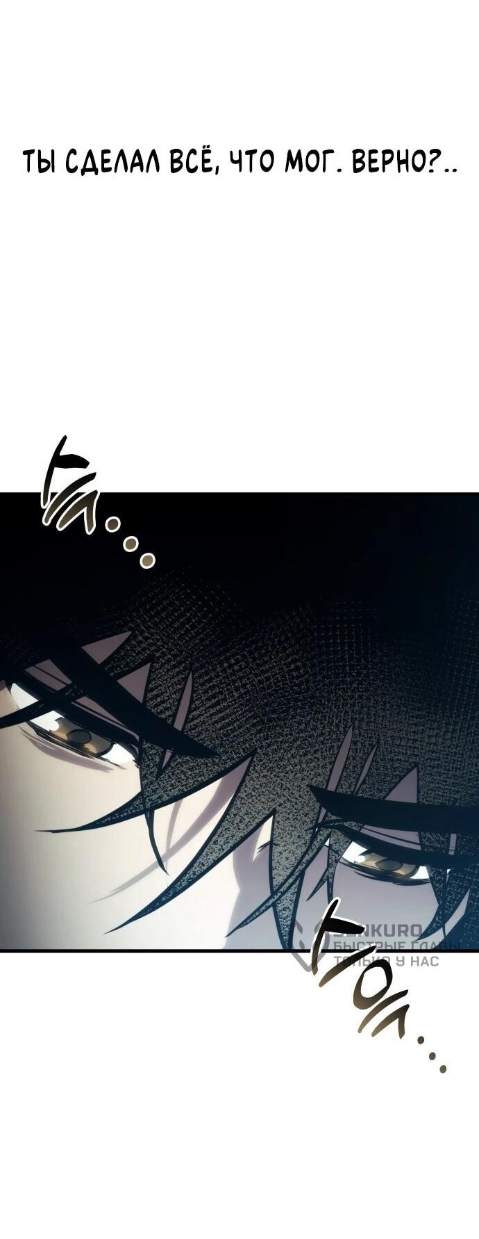 Манга Убить дракона - Глава 168 Страница 5