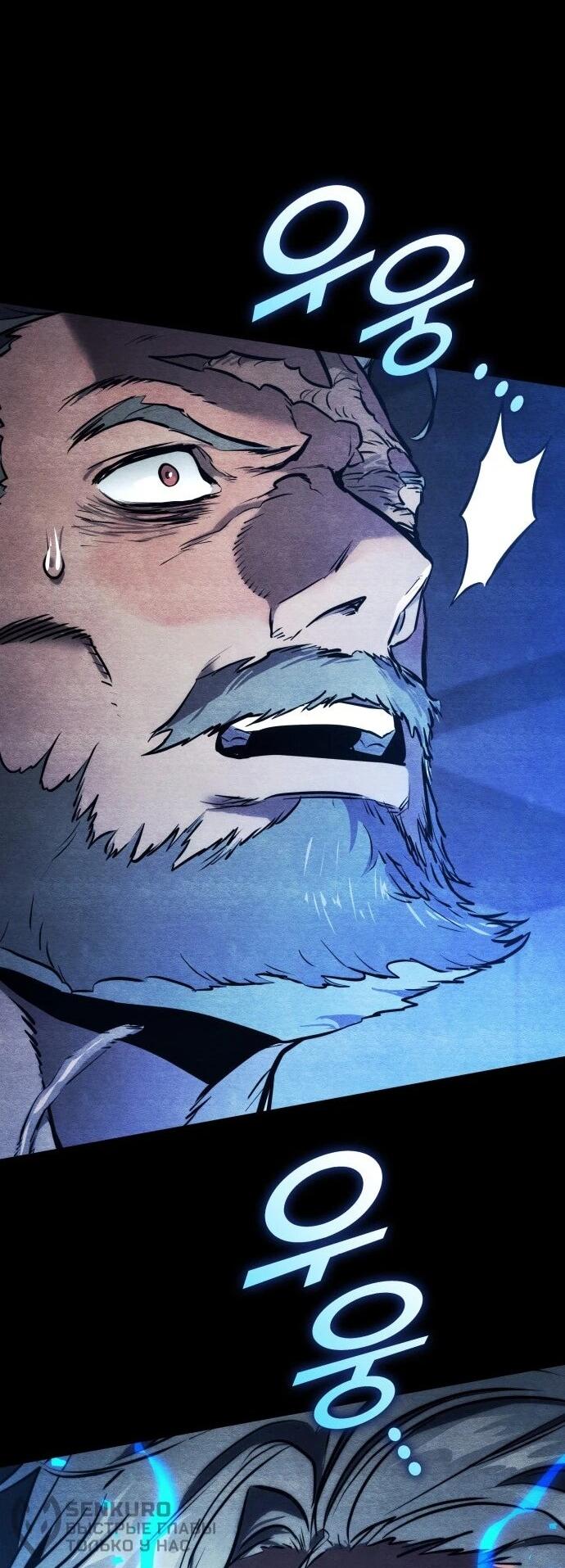 Манга Убить дракона - Глава 168 Страница 65