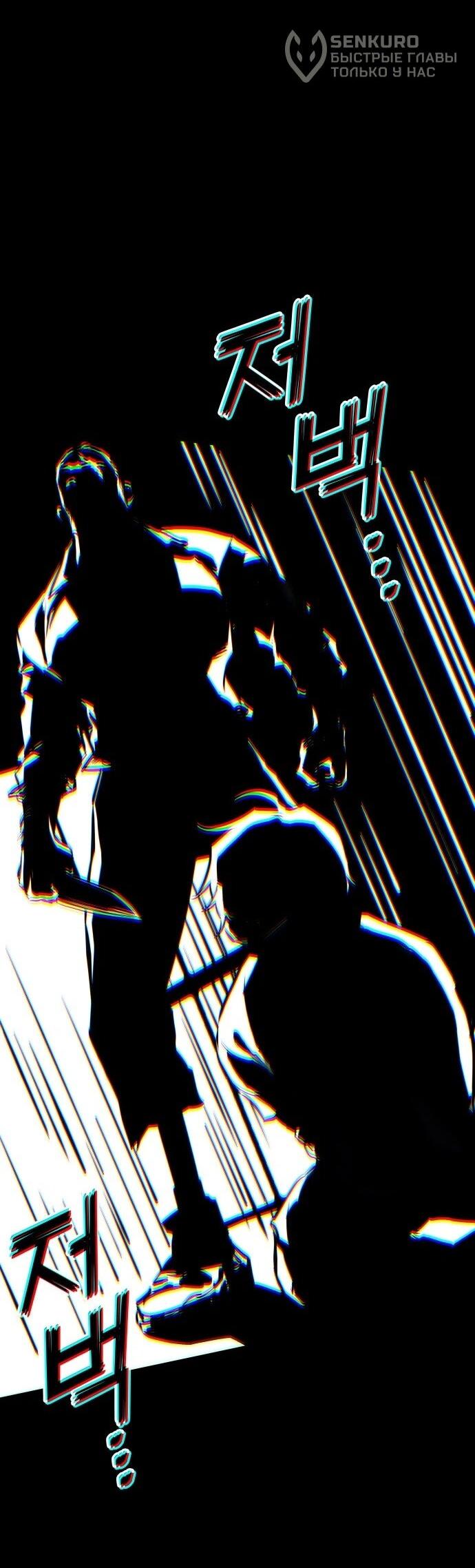 Манга Убить дракона - Глава 168 Страница 58