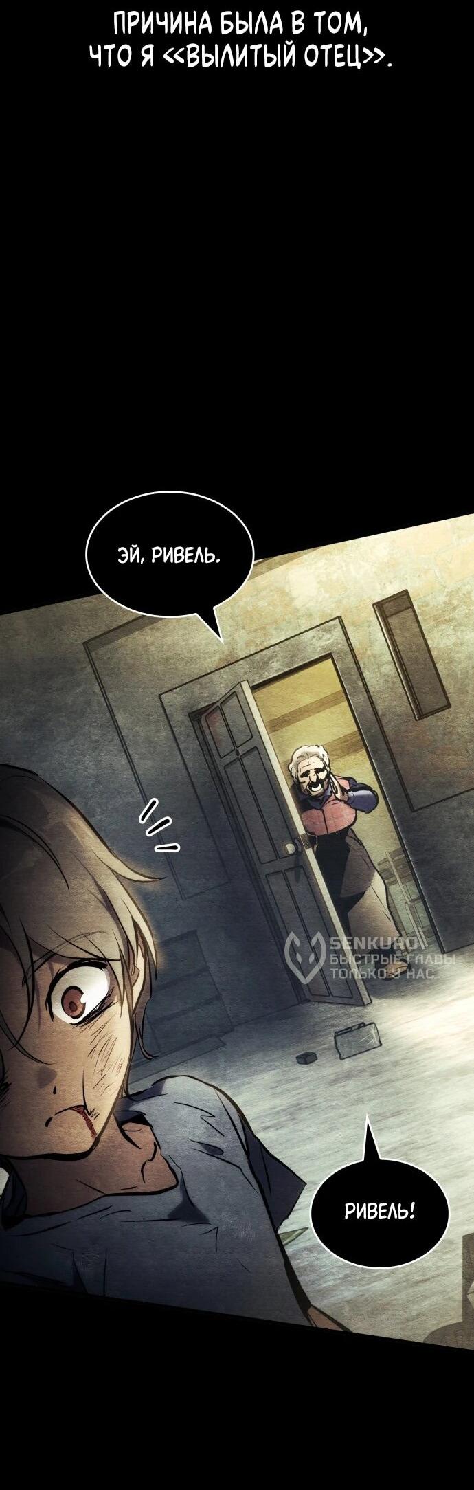 Манга Убить дракона - Глава 168 Страница 32