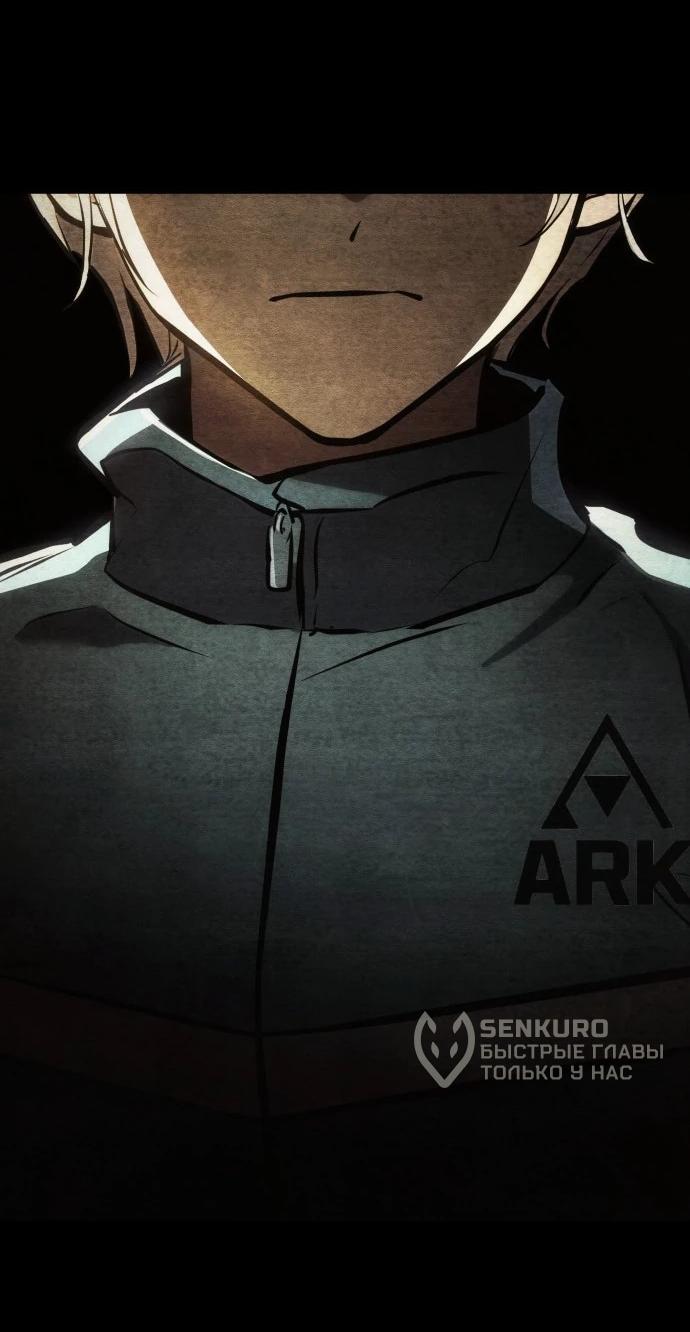 Манга Убить дракона - Глава 168 Страница 14