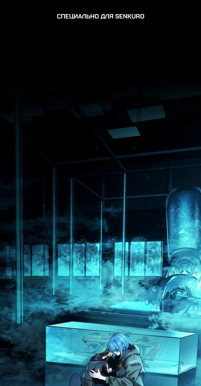 Манга Убить дракона - Глава 168 Страница 1