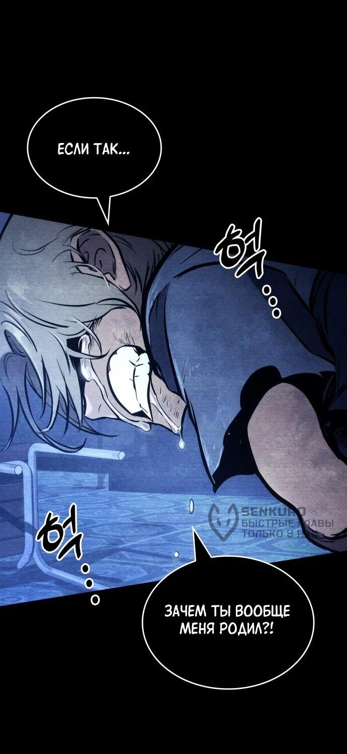 Манга Убить дракона - Глава 168 Страница 53