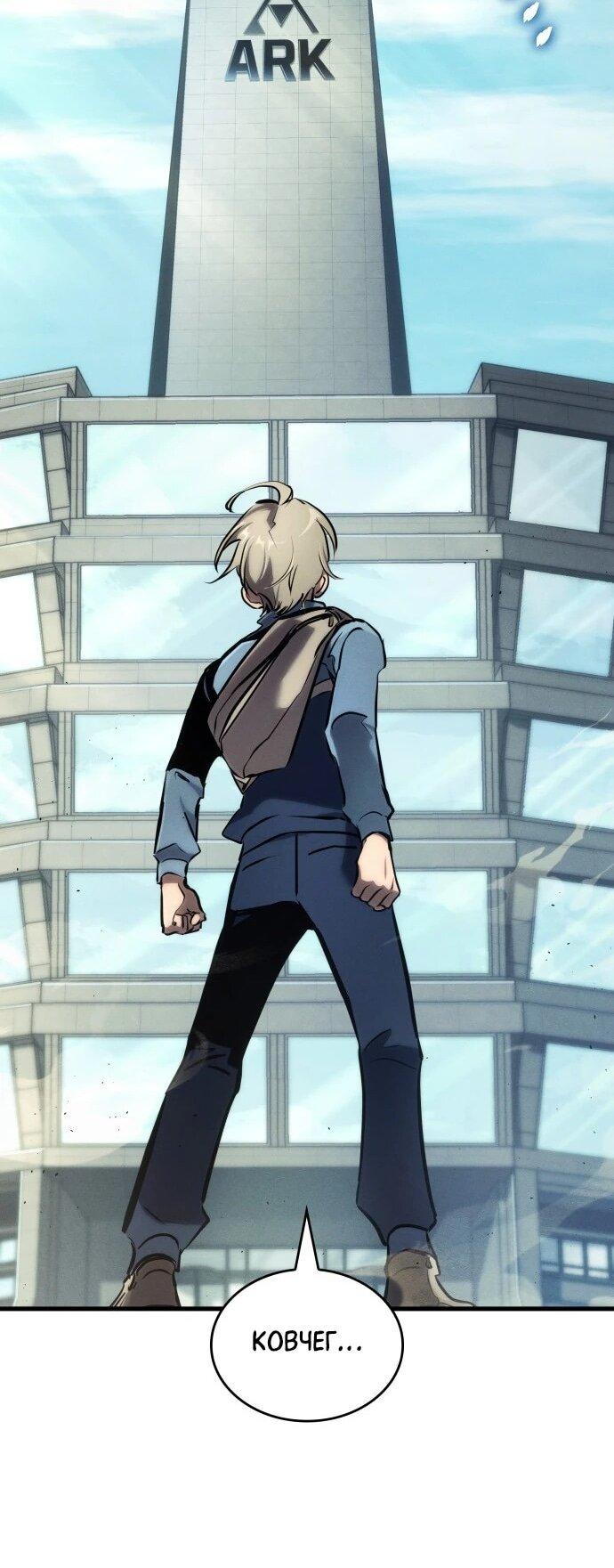 Манга Убить дракона - Глава 168 Страница 18