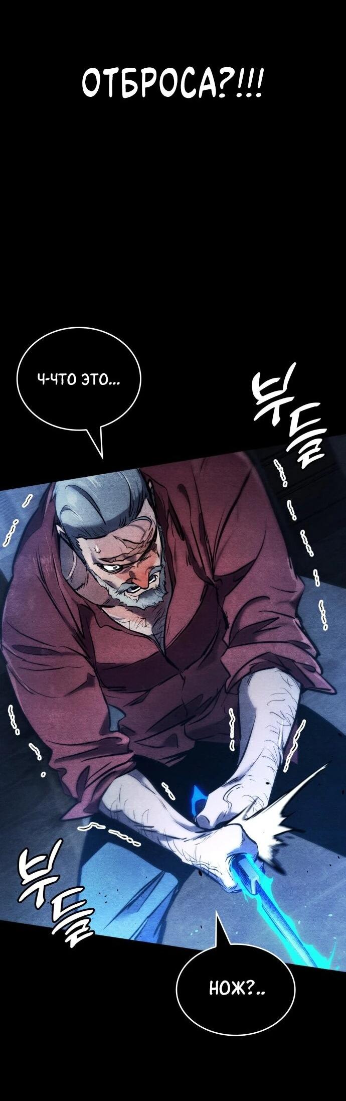 Манга Убить дракона - Глава 168 Страница 62