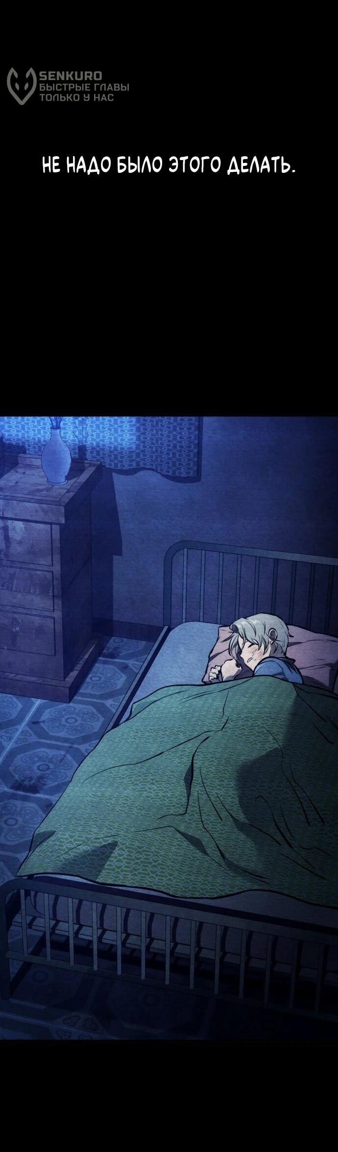 Манга Убить дракона - Глава 168 Страница 36