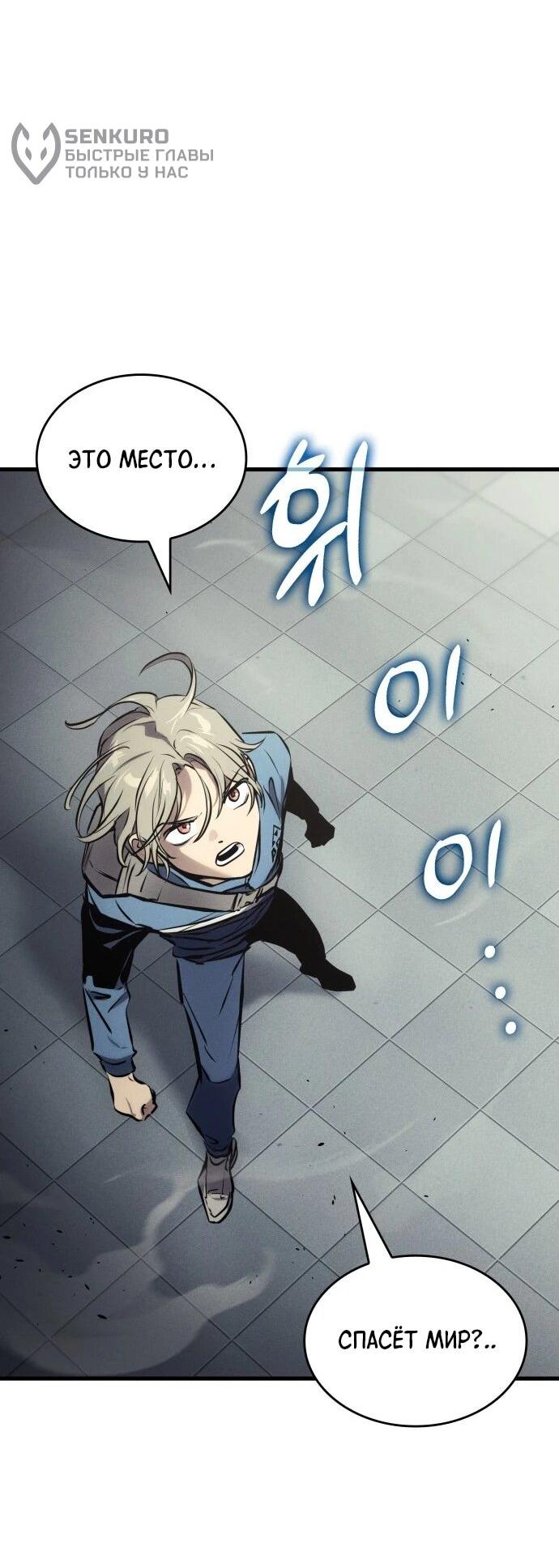 Манга Убить дракона - Глава 168 Страница 19