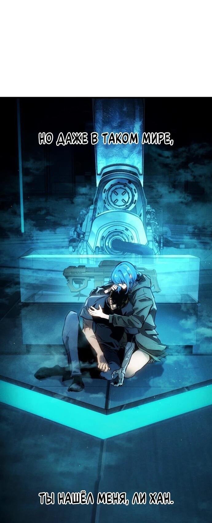 Манга Убить дракона - Глава 168 Страница 11