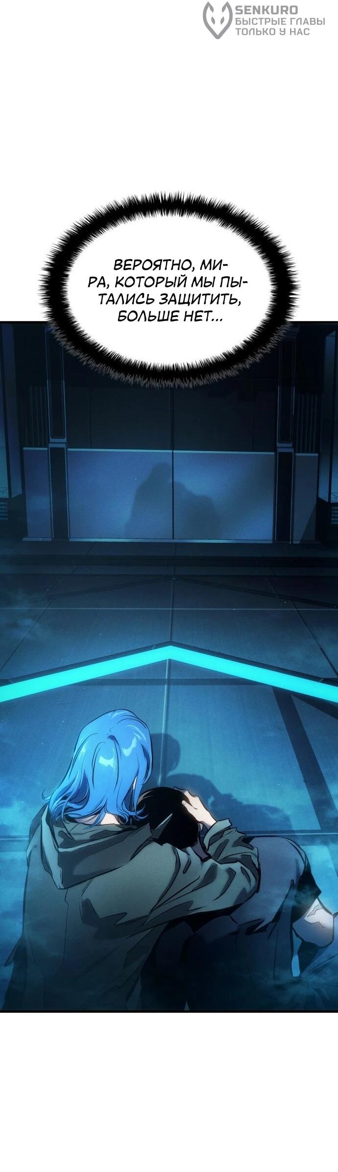 Манга Убить дракона - Глава 168 Страница 10