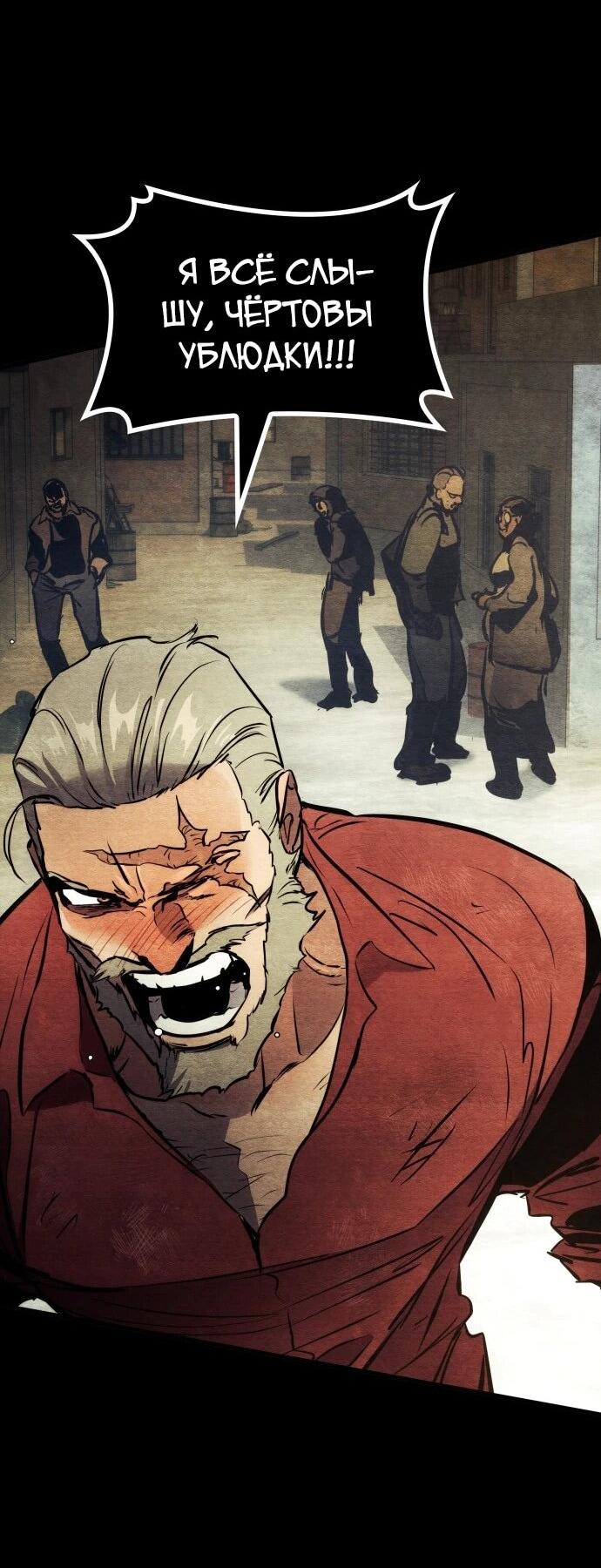 Манга Убить дракона - Глава 168 Страница 27