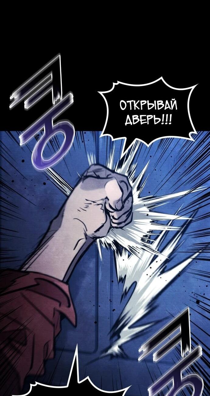 Манга Убить дракона - Глава 168 Страница 39